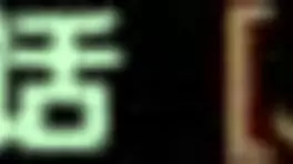 Scathach Fujino's Intense Hentai Game With Big Tits And Monster Cock