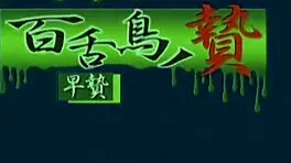 Naked Anime Babe Teased and Prodded Relentlessly