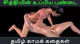 tamil audio sex story with chithiyin uppiya pundai in animated 3d cartoon porn of indian girl 😈