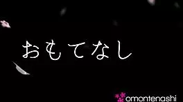 Omotenashi My Boyfriend with Natural Big Tits in a Japanese Setting. What’s Next?